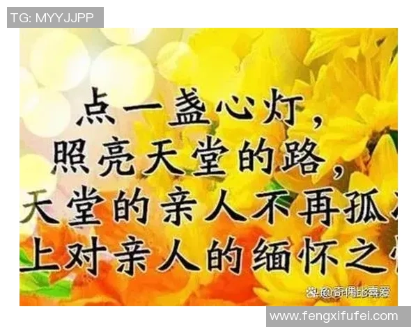 足球明星去世后亲人悲痛悼念追忆往昔情感深厚的故事