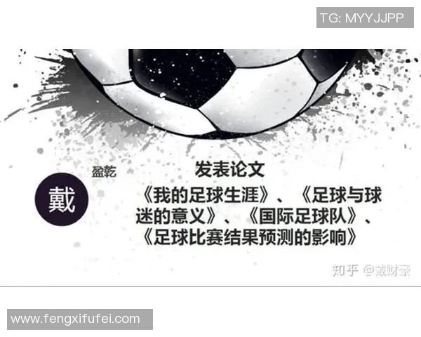 足球明星受伤的原因分析及其对职业生涯的影响探讨